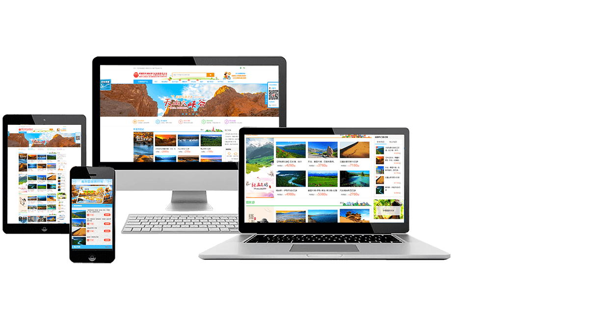 海外國際旅行社